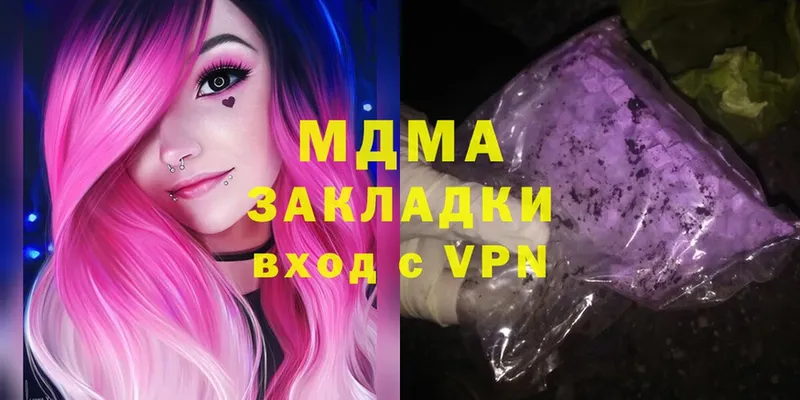 закладки  Долгопрудный  МДМА Molly 